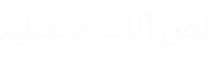 آهن آلات مرتضایی